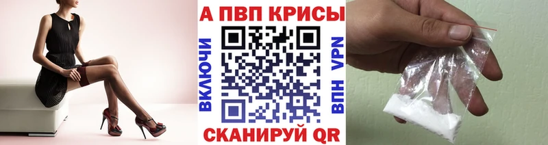 Alfa_PVP Crystall  Кондрово 