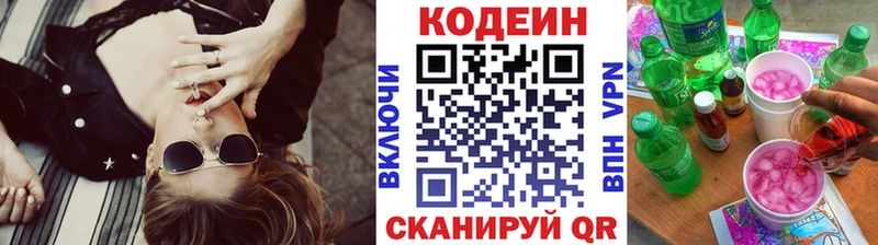как найти   MEGA онион  Codein Purple Drank  Кондрово 