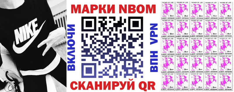 Марки N-bome 1500мкг  Кондрово 